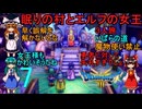 ドラゴンクエストⅢhd-2dリメイクpart7(３人旅)【ゆっくり実況】第七話　眠りの村とエルフの女王