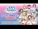 【AHS Sensation】SING！V！SING！～One Voice～【歌愛ユキ/氷山キヨテル/miki/弦巻マキ/宮舞モカ/桜乃そら/彩澄しゅお/彩澄りりせ/フリモメン】