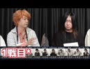 人狼最大トーナメントseason12 #3 2/7
