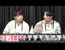 人狼最大トーナメントseason12 #3 3/7