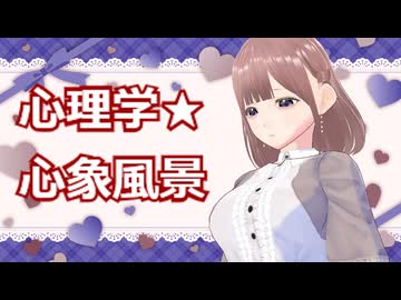 【心理学】透織のこころラボ！心の中のイメージはどう作られる？