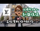 ＃1272｢ルイヴィトン利益構造｣富裕層戦略の転換