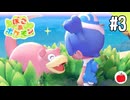 【実況】ぽこ あ ポケモンを初見で遊ぶいも【#3】
