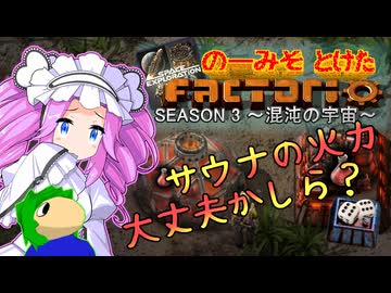 のーみそとけたふぁくとりおS3 #2【SE+ランダムレシピ/Factorio】
