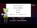 ずんだもんの首都名なぞなぞ part13