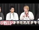 人狼最大トーナメントseason12 #3 6/7