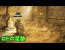勇者の子孫魔理沙のドラクエ1リメイク実況part7