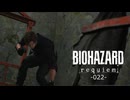 【バイオ9】バイオハザード レクイエム初見でやる-022-