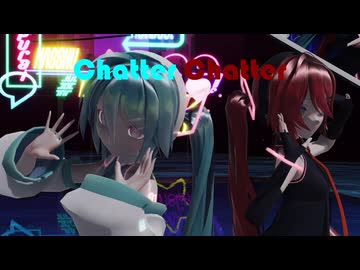 [MMD]Sour式ミクミクでChatter Chatter[sdPBR][ボカロ]