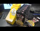 ブラック禁煙パイポ、本数少なく