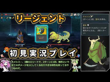 【Slay the Spire 2】千年後の塔に挑む新たな旅 Part3【VOICEVOX解説】【スレスパ2】