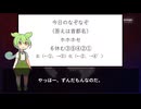 ずんだもんの首都名なぞなぞ part14