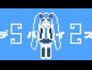 デバイス / 初音ミク