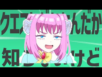 金星だかなんだか知らないけど