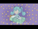 「夢の中にいる猫」 feat.Hatsune Miku