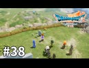 【ゆっくり実況】ドラゴンクエストⅦ Reimagined #38