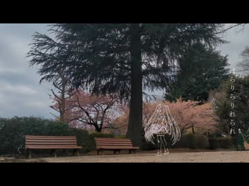 はらりらりれられ/初音ミク