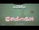 （ずんだもん実況）Forever Skies PART4 (初見実況）