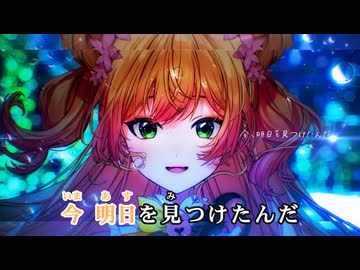 【ニコカラ】Liminal【桃鈴ねね/ホロライブ5期生】【オンボーカル】
