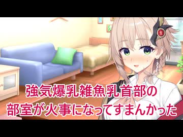 【ボイロ劇場】杉と戦おう（提案）