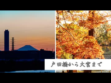 【エッセイ朗読】戸田橋から大宮まで（2023）朗読：春日部つむぎ