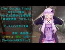 [The Outlast Trials]ボゴモロワ降臨Part１＆２静かなる暗殺者 オークションを荒らす編[Voiceroid実況プレイ]