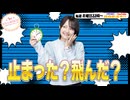 【第335回】にししのらじじ～西明日香のだいじなところ♡～【アーカイブ】