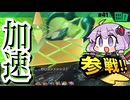 ルインズスターでハイドラとゼロヨン対決ですわぁ～！【カービィのエアライダー】【結月ゆかり実況プレイ】
