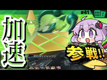 ルインズスターでハイドラとゼロヨン対決ですわぁ～！【カービィのエアライダー】【結月ゆかり実況プレイ】