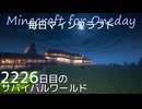 毎日マインクラフト - Day2226 上手門の外を整地と整備する38