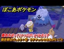 ぽこあポケモン　街を明るくしよう！⑥　うすチュウのおねがいごと　電気を送ってミナトのがいとうと光らす　＃９１　【ぽこポケ】