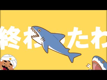 【新クトゥルフ神話TRPG】夏風水面の海洋研究譚 part3【実卓リプレイ】