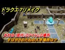 ドラクエ７リメイク　すばやさのたねの入手場所は？　大灯台（現代）のアイテムの場所　＃５８４　【Reimagined】