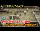 ドラクエ７リメイク　メガンテのうでわの入手場所は？　大灯台（現代）のアイテムの場所　＃５８５　【Reimagined】