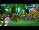 ドラゴンクエスト5実況プレイしてみた⭐️#44【てぃきみ】