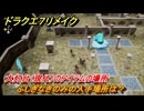 ドラクエ７リメイク　ふしぎなきのみの入手場所は？　大灯台（現代）のアイテムの場所　＃５８６　【Reimagined】