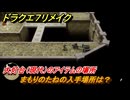 ドラクエ７リメイク　まもりのたねの入手場所は？　大灯台（現代）のアイテムの場所　＃５８７　【Reimagined】