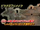 ドラクエ７リメイク　しんぴのよろいの入手場所は？　コスタール城（現代）のアイテムの場所　＃５８８　【Reimagined】