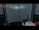 【プレイ動画】Portalプレイ Part3【今さら】