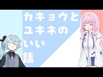 【VOICEROID劇場】結月さんの後輩さん。3