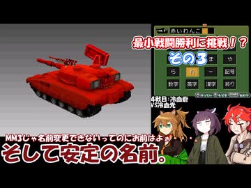 【メタルマックス３】不幸村　最小戦闘勝利に挑戦！　その３