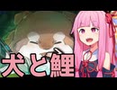 トワと神樹の祈り子たち#2