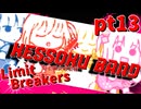 【mugen】Limit Breakers ～ 狂上限突破前後殺傷力大会　Part.13