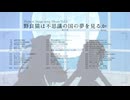 のらきゃっとイメージソングアルバム「野良猫は不思議の国の夢を見るか　第五巻」クロスフェード