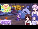[ぽこ あ ポケモン]メタモンゆかりののんびりスローライフ その7 [A.I.VOICE VOICEPEAK実況]