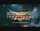 【Xbox360】PSUを久しぶりにやってみた 墓02【PSU】