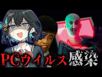 【 They See You 】パソコンのウイルスが『村人を消す』電脳ホラーゲーム_前編『VOICEPEAK実況/重音テト・宮舞モカ』