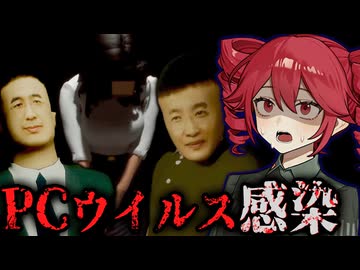 【 They See You 】パソコンのウイルスが『村人を消す』電脳ホラーゲーム_後編『VOICEPEAK実況/重音テト・宮舞モカ』