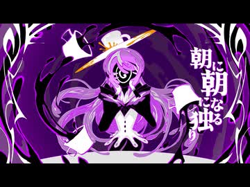 【宮舞モカ】マギアート【SynthesizerV2 Cover】