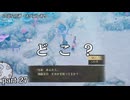ドラクエ7 Reimaginedを実況プレイ　part27